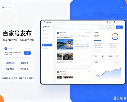 东湖百家号信息发布代运营
