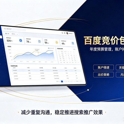 东湖百度竞价包年